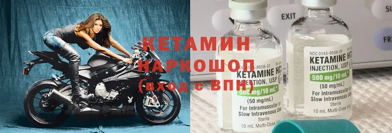 КЕТАМИН ketamine  Новая Ляля 